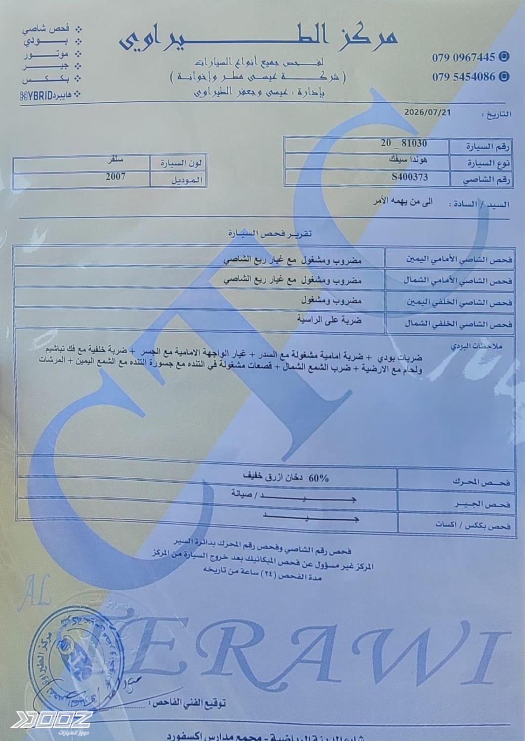 هوندا سيفك 2007 للبيع في عمان