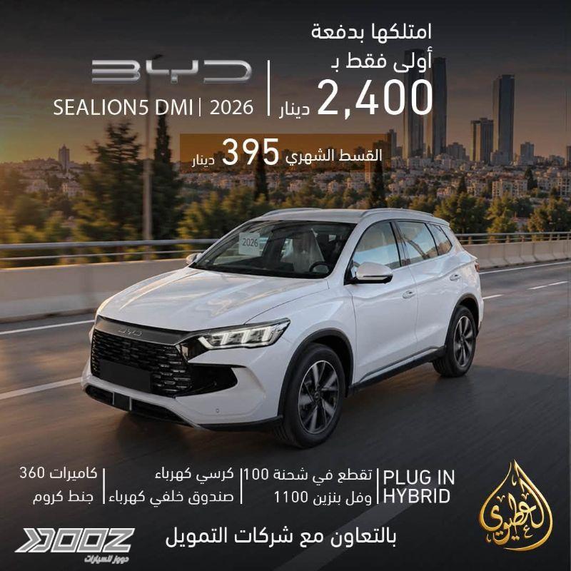 BYD Sea Lion 05 DM-I 2026 for sale in Amman