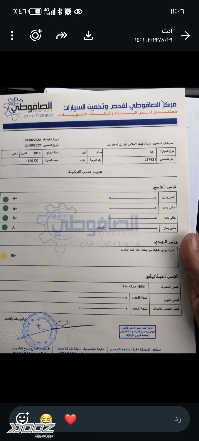 Kia Niro 2019 for sale in Zarqa