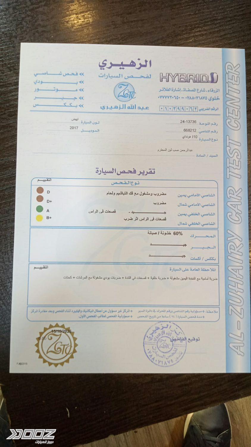 هيونداي i10 2017 للبيع في الزرقاء