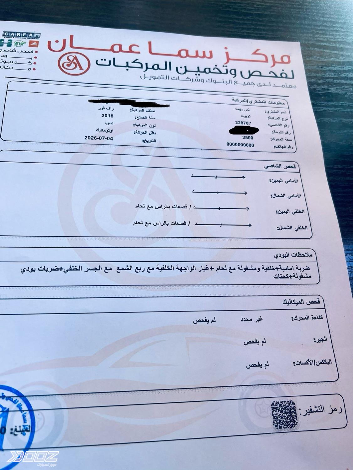 تويوتا راف فور 2018 للبيع في عمان