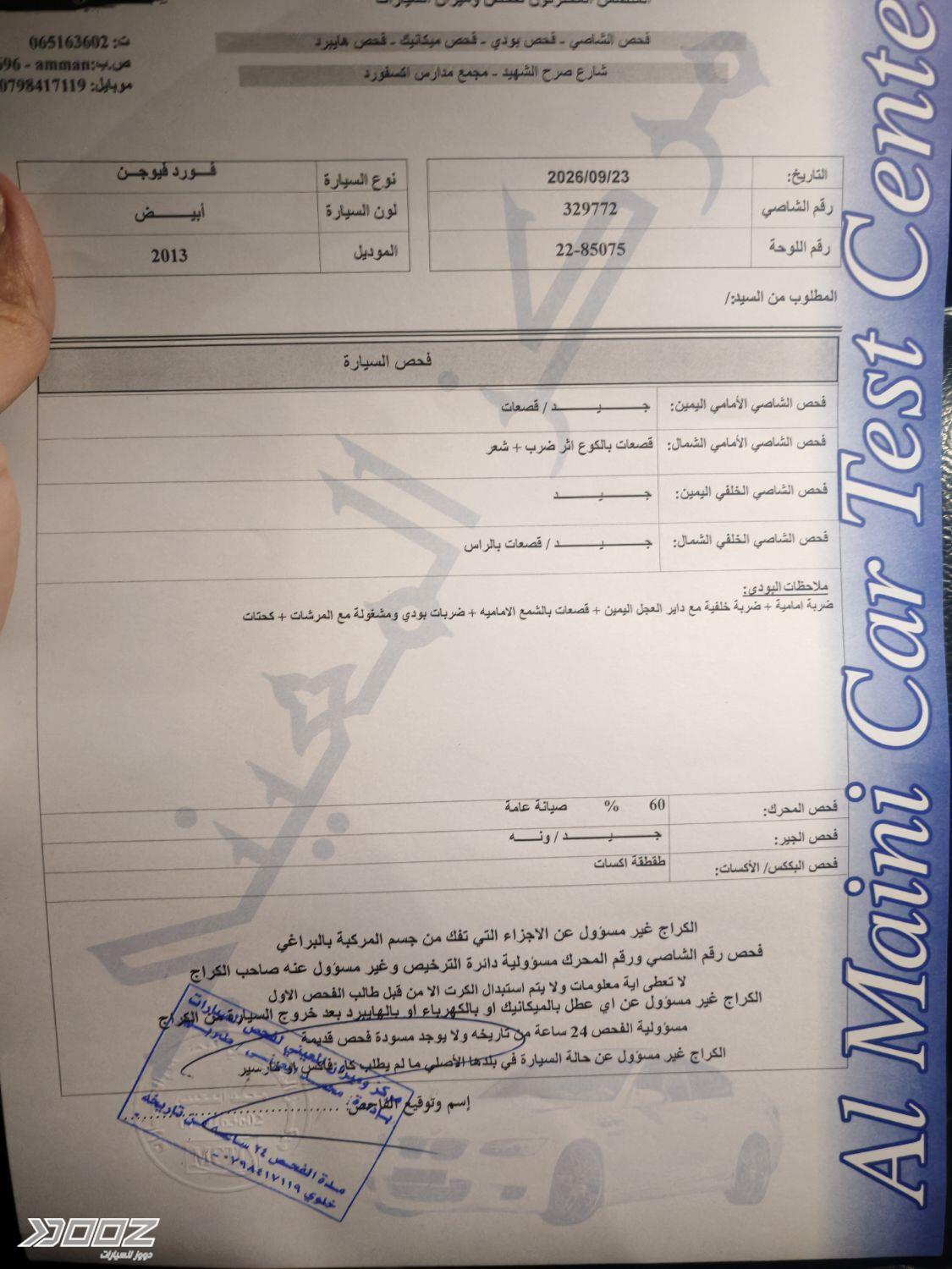 Ford Fusion 2013 for sale in Irbid