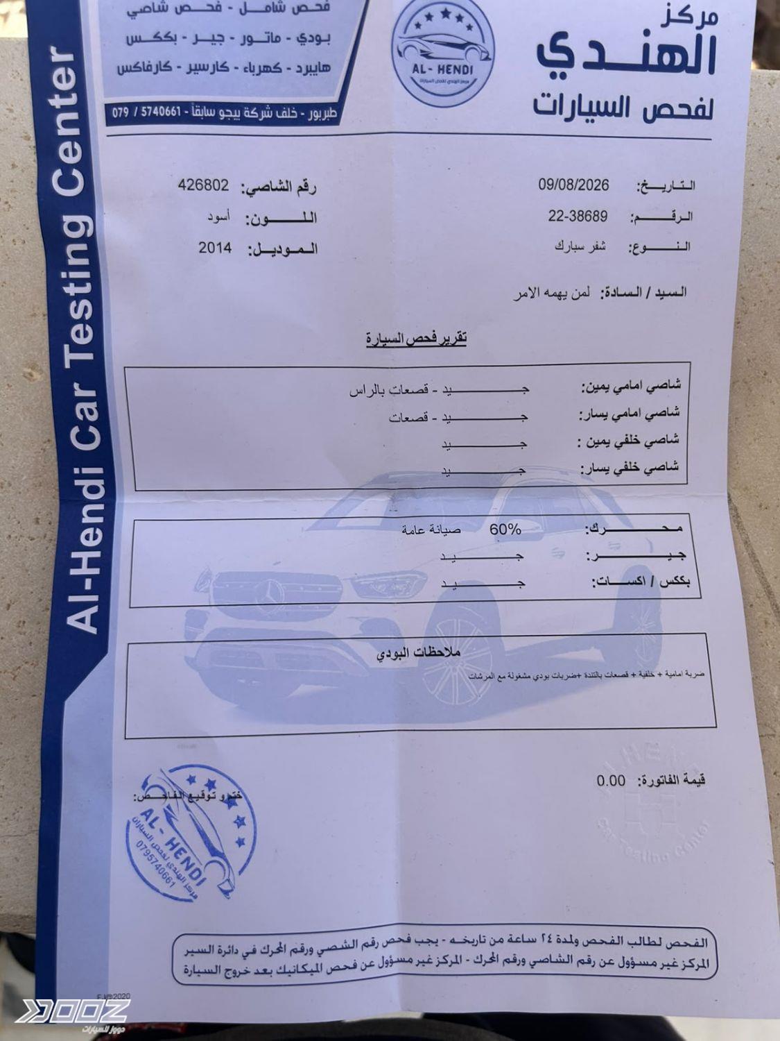 شيفروليه سبارك 2014 للبيع في عمان