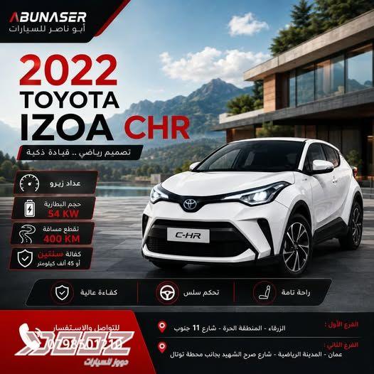 تويوتا سي- اتش ار 2022 للبيع في عمان