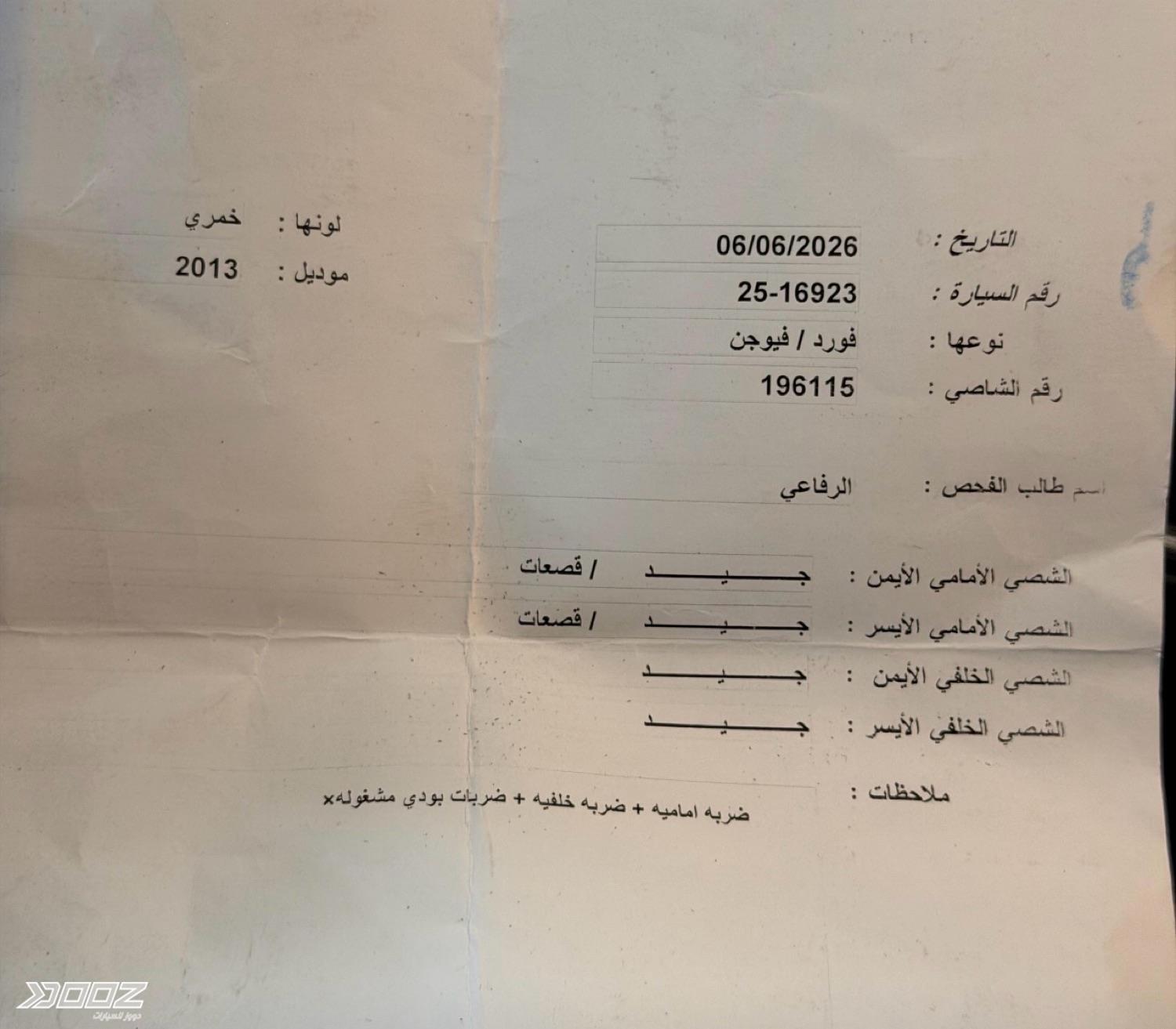 فورد Fusion 2013 للبيع في عمان