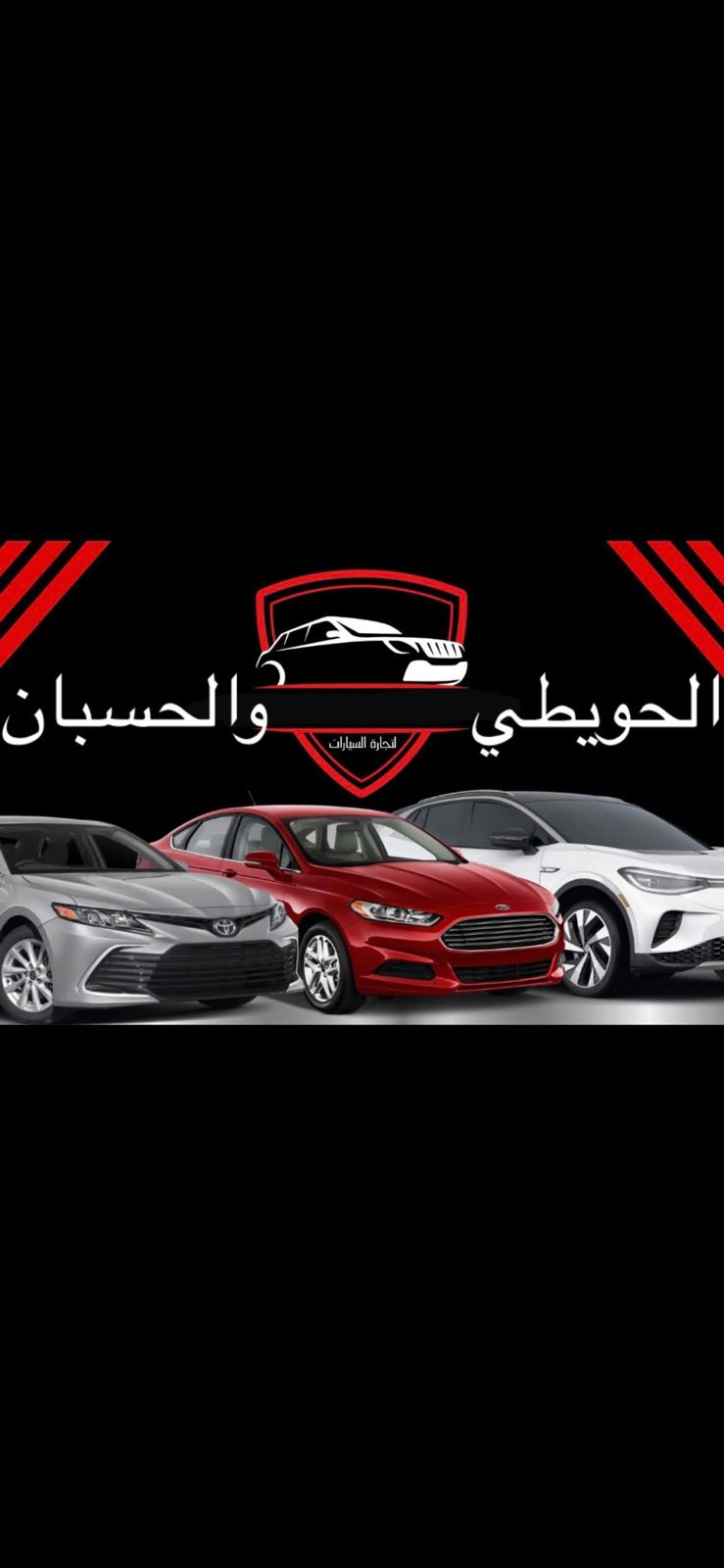Logo of معرض الحويطي و الحسبان 