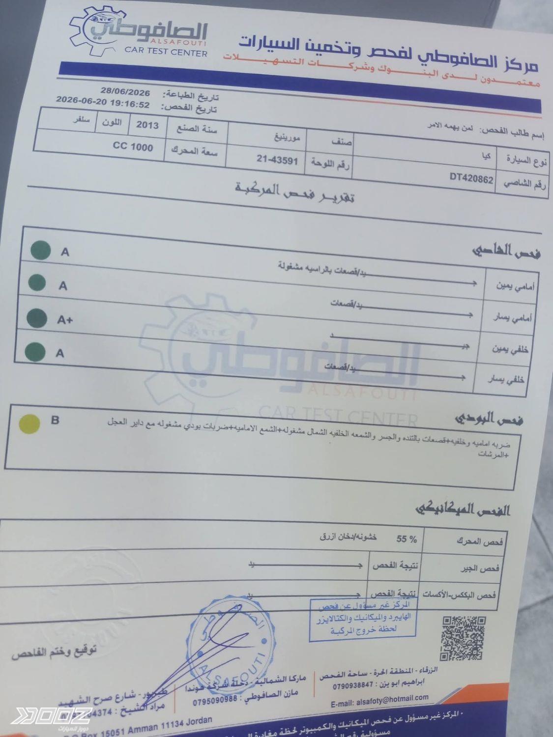 Kia Morning 2013 for sale in Amman