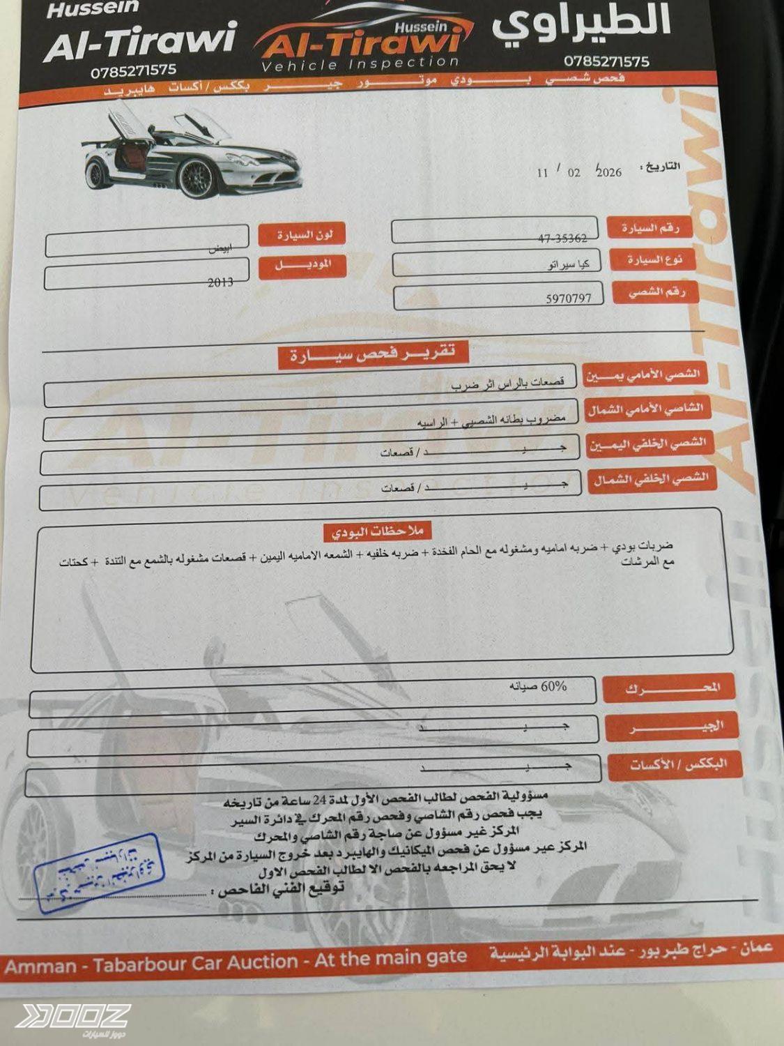 Kia Cerato 2013 for sale in Amman