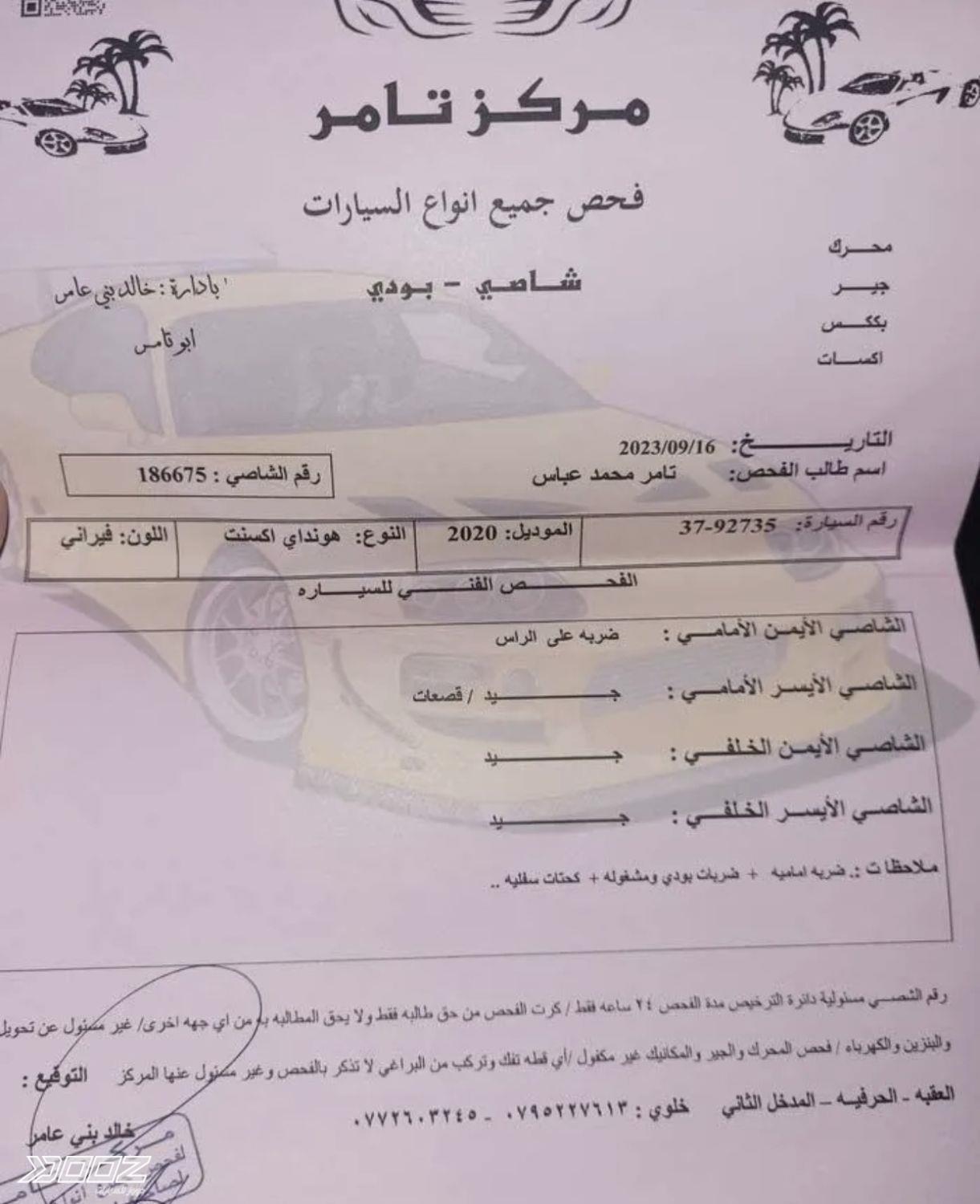 هيونداي Accent 2020 للبيع في العقبة