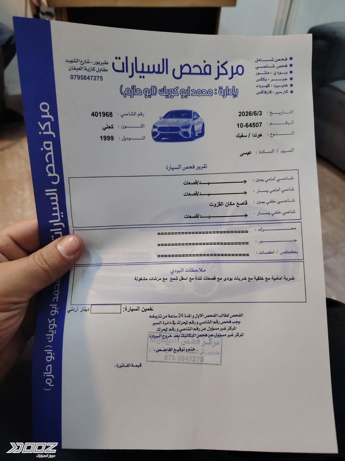 هوندا سيفك 1999 للبيع في عمان