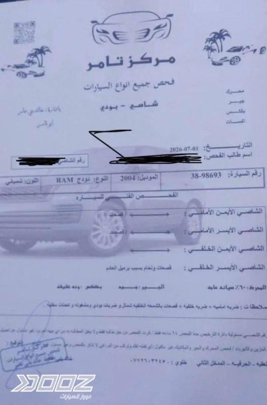 Dodge Ram1500 2004 for sale in Aqaba
