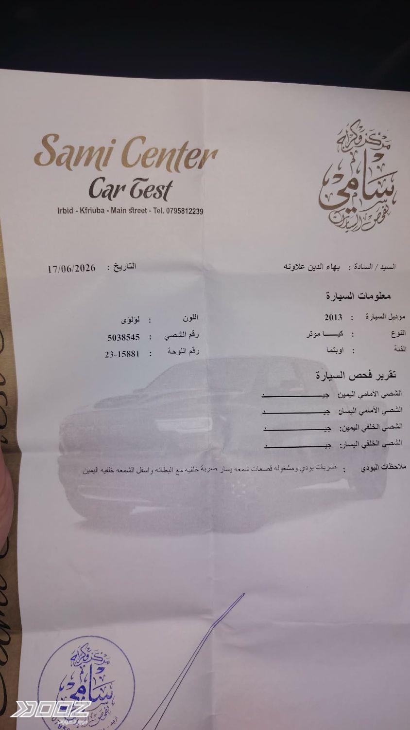 Kia Optima/K5 2013 for sale in Irbid