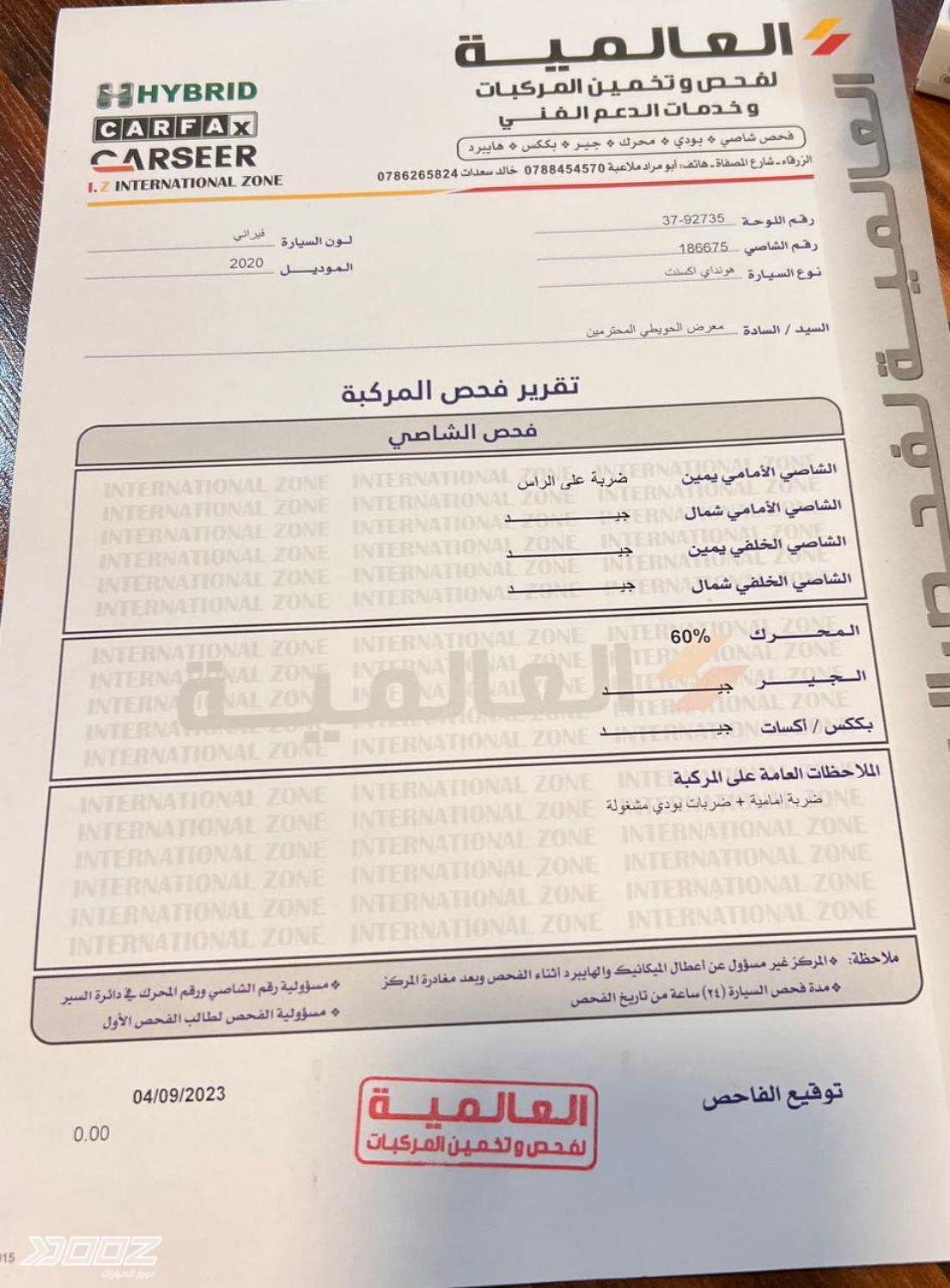 هيونداي Accent 2020 للبيع في العقبة