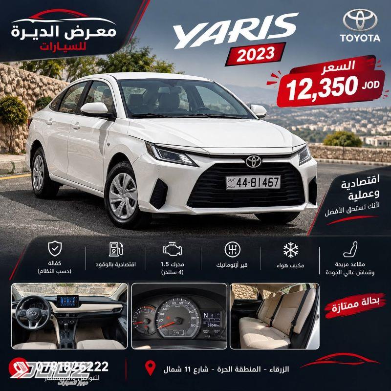تويوتا Yaris 2024 للبيع في الزرقاء-المنطقة الحرة