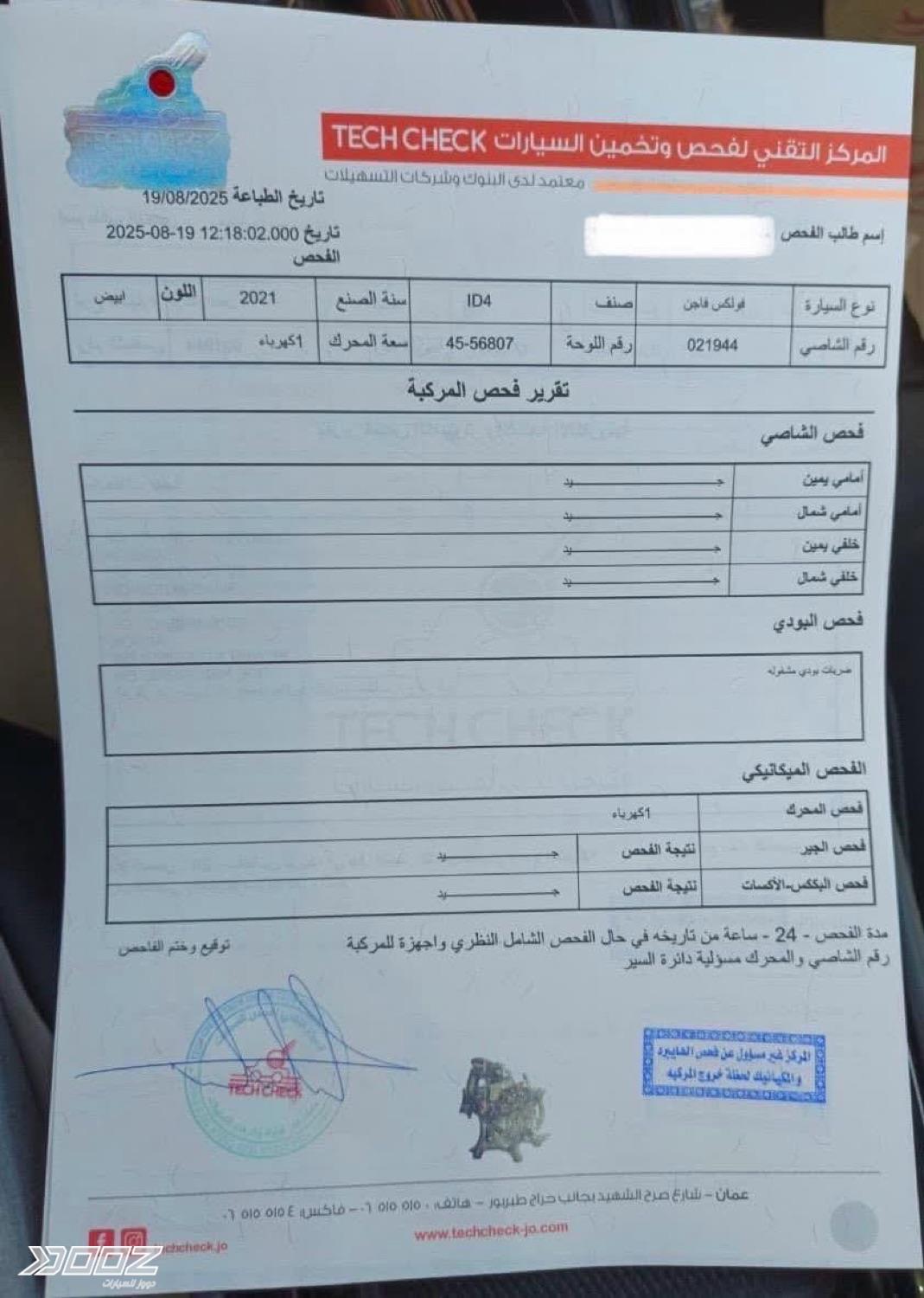 VW ID.4 2021 for sale in Amman