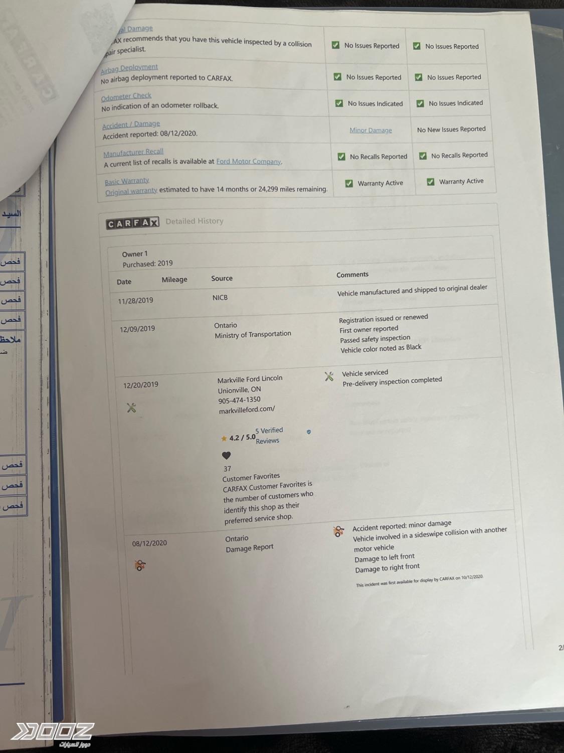Ford Fusion 2020 for sale in Amman