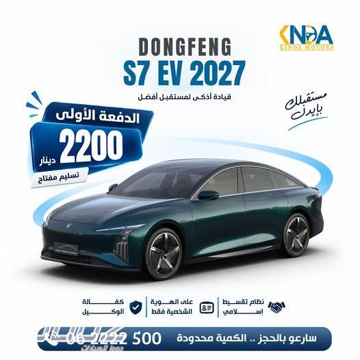 Forthing S7 2027 for sale in Amman