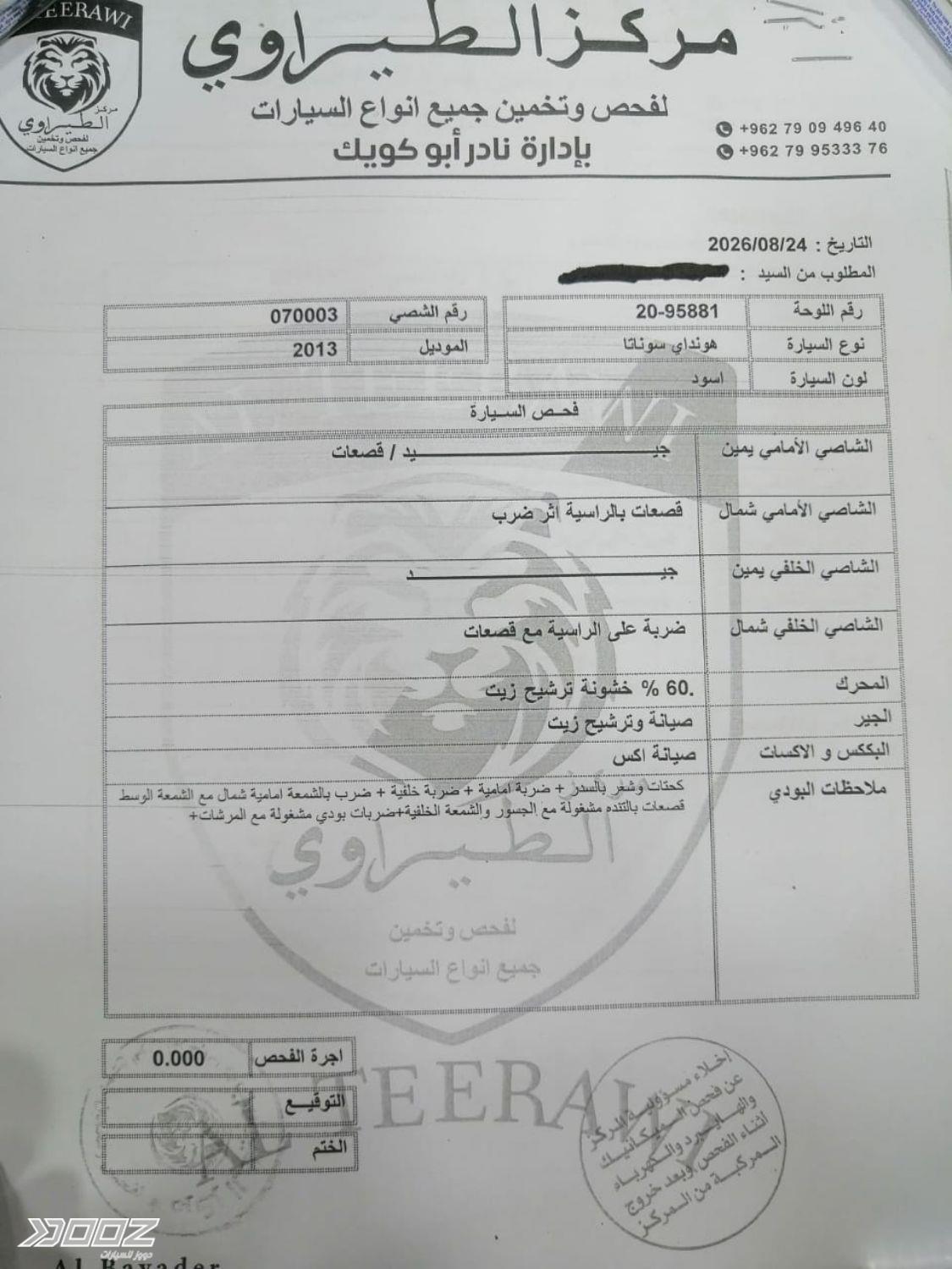 هيونداي سوناتا 2013 للبيع في السلط