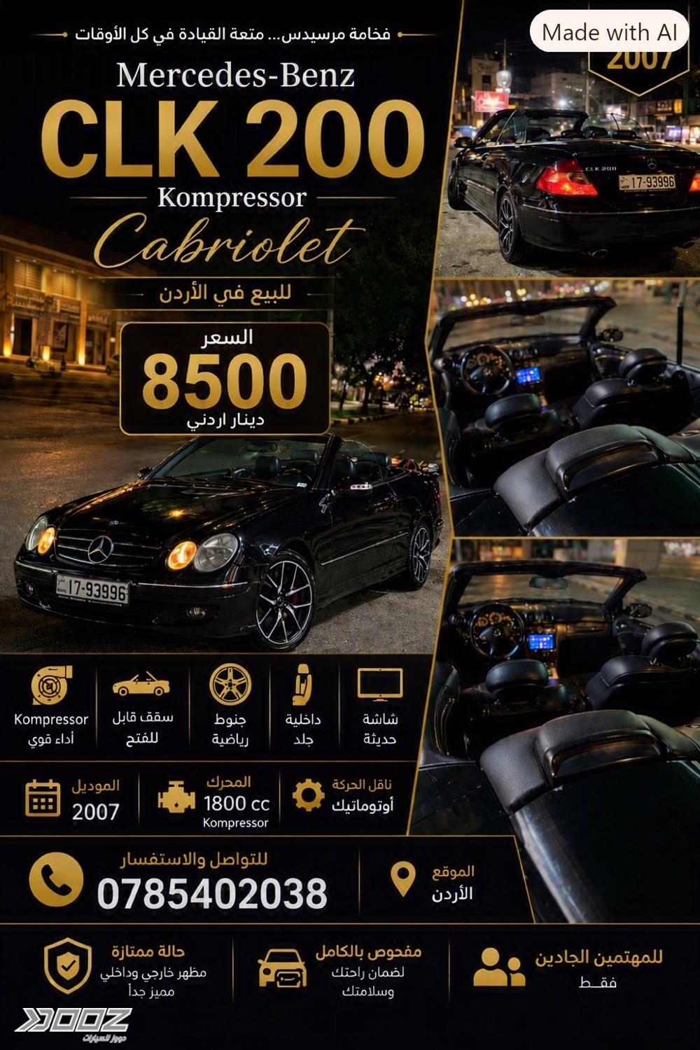 Mercedes CLK 200 K 2007 for sale in Amman