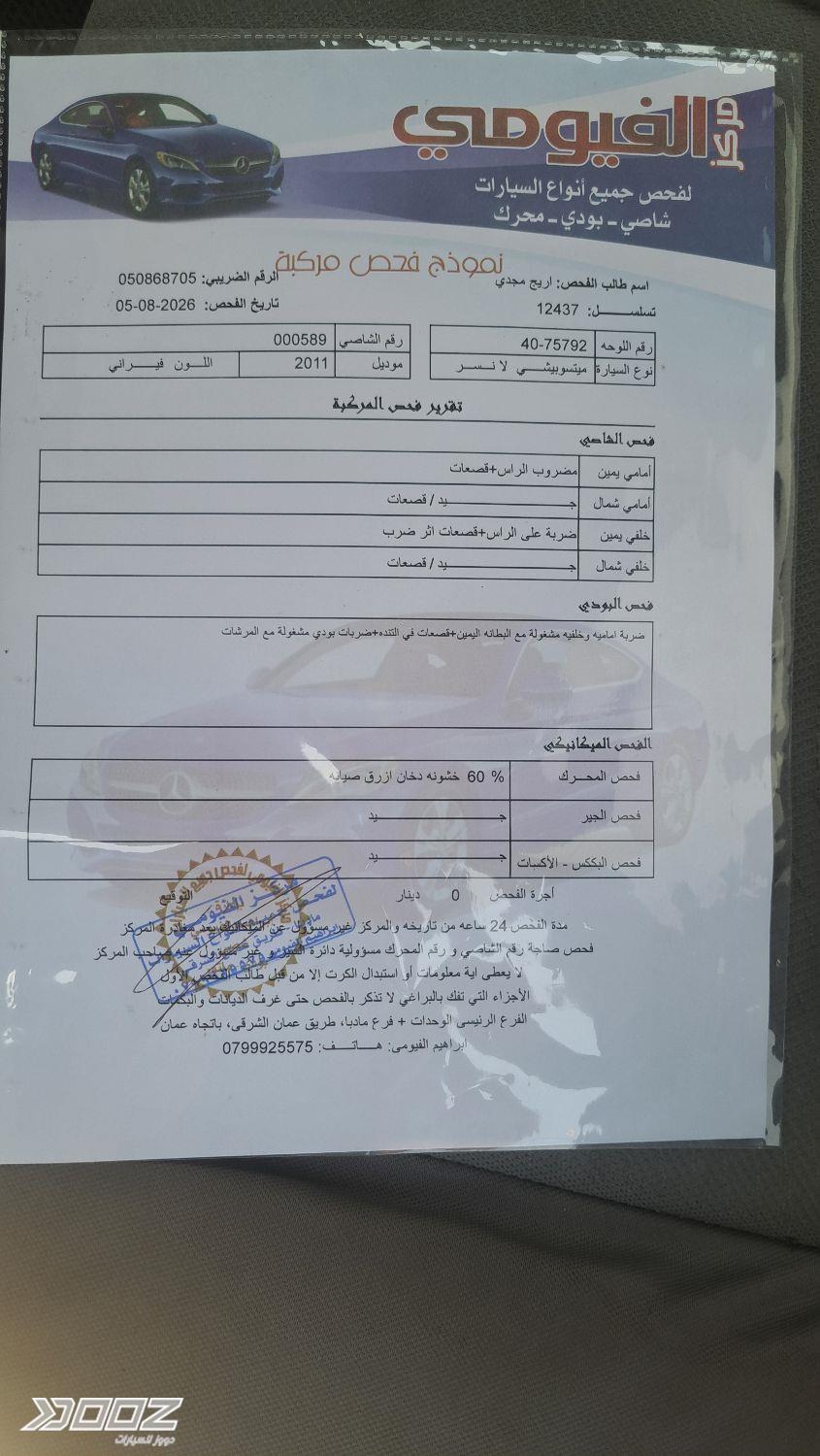 Mitsubishi Lancer 2011 for sale in Amman