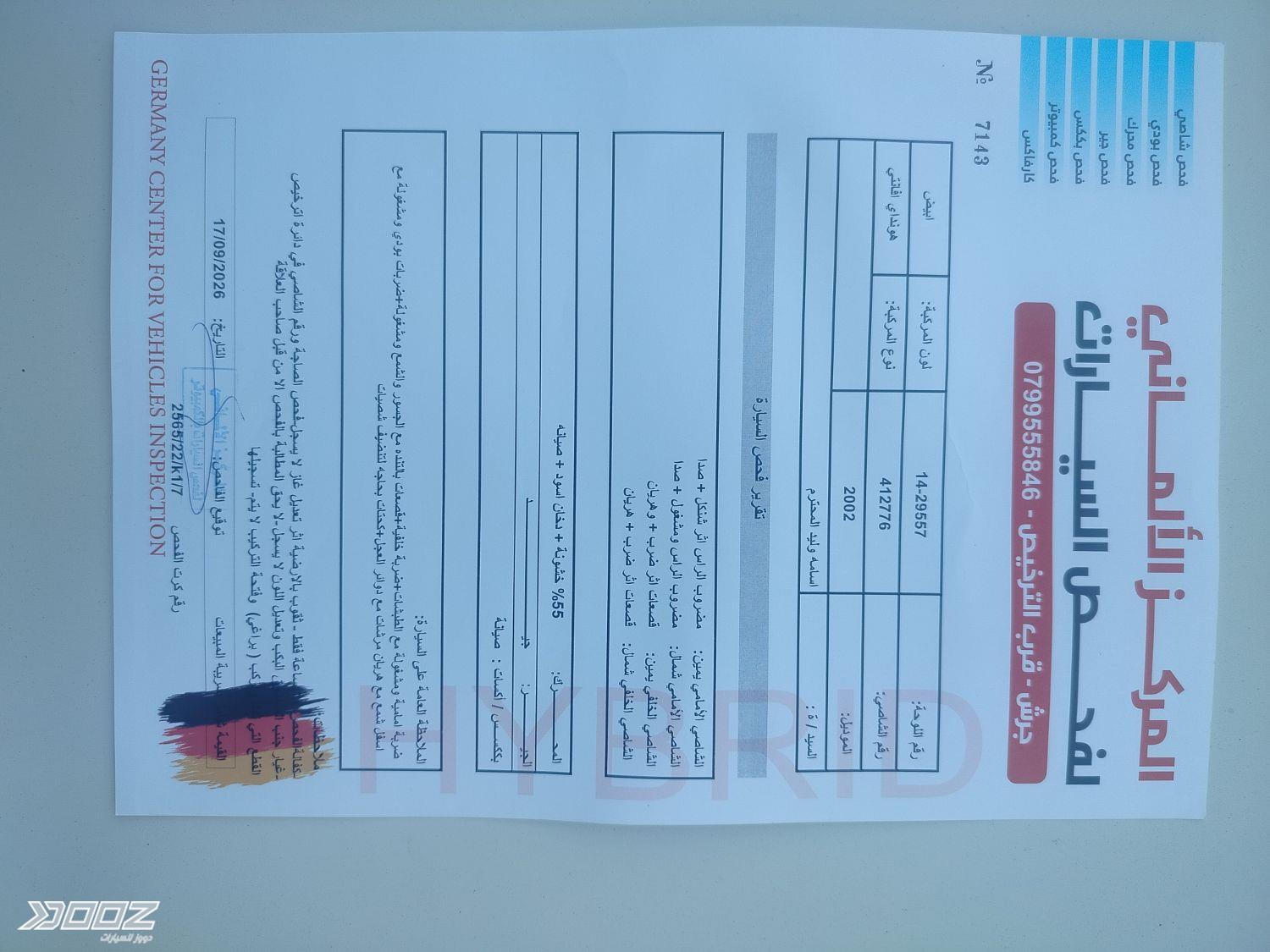 هيونداي Avante 2002 للبيع في إربد