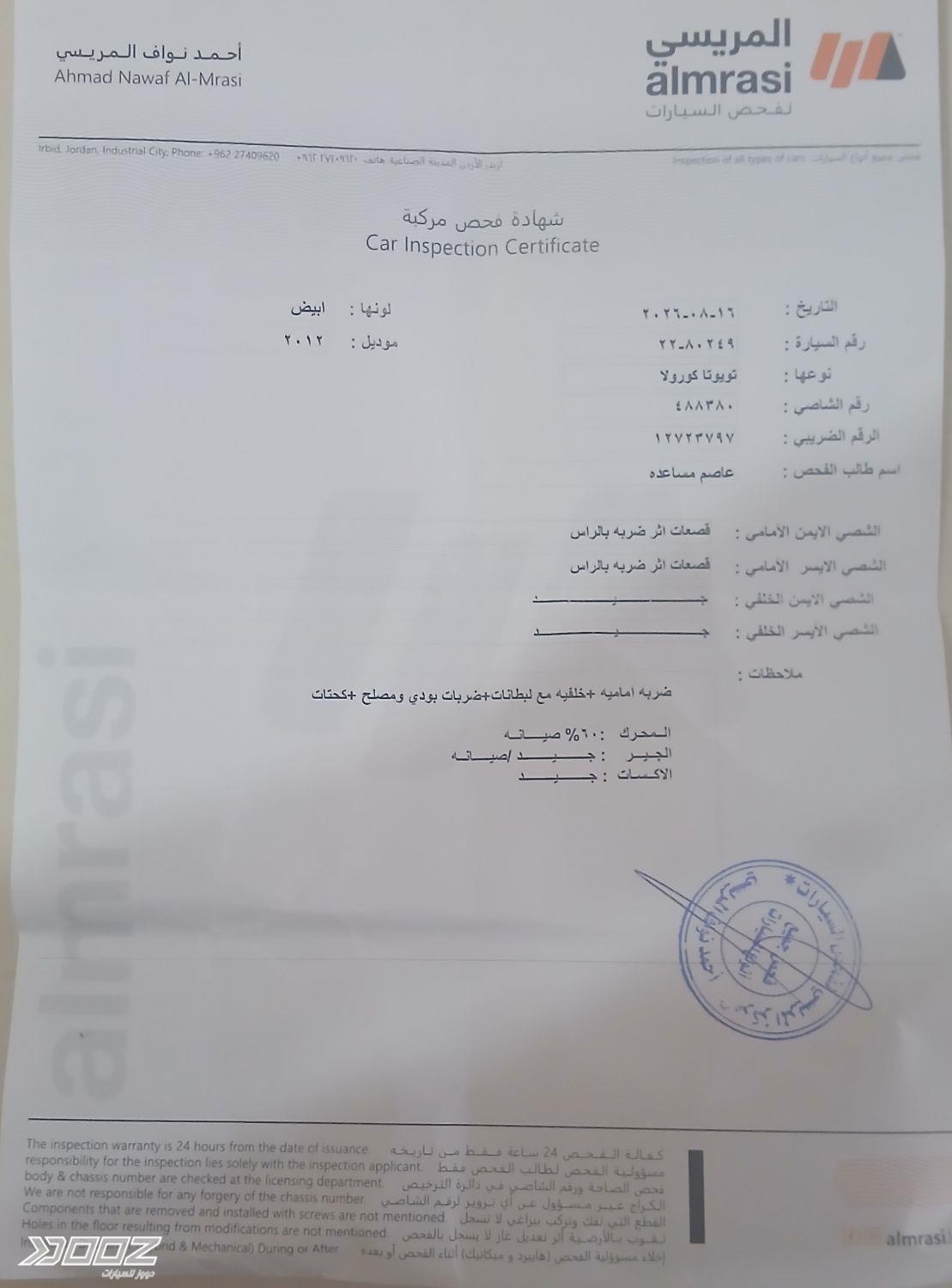 تويوتا كورولا 2012 للبيع في عمان