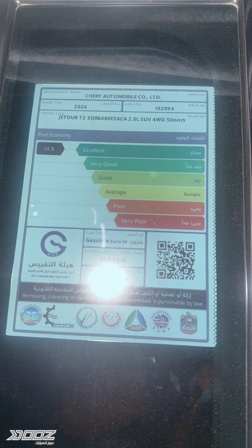 Jetour T2 2026 for sale in Amman