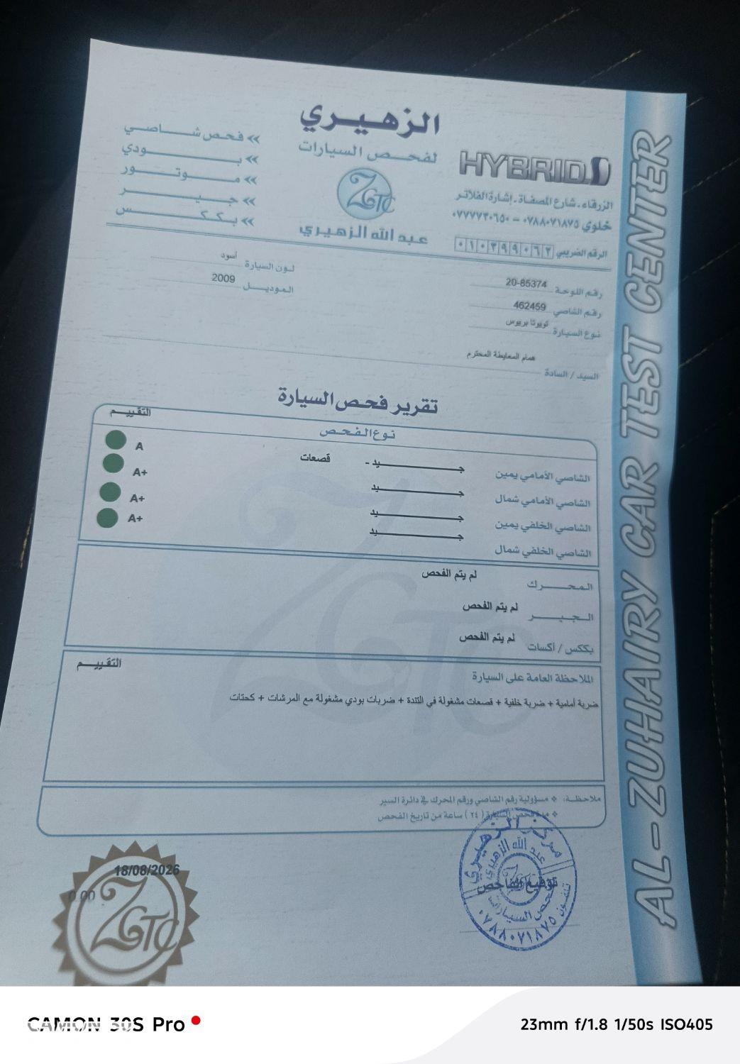 تويوتا بريوس 2009 للبيع في الزرقاء