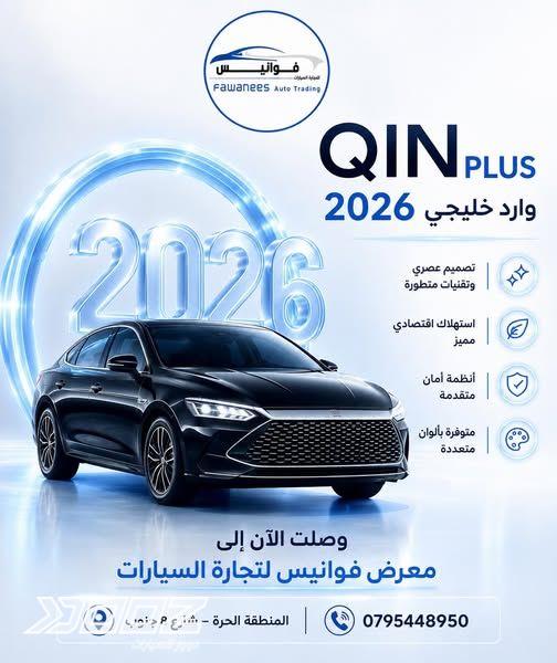 BYD QIN Plus DM-i 2026 for sale in Zarqa-freezone