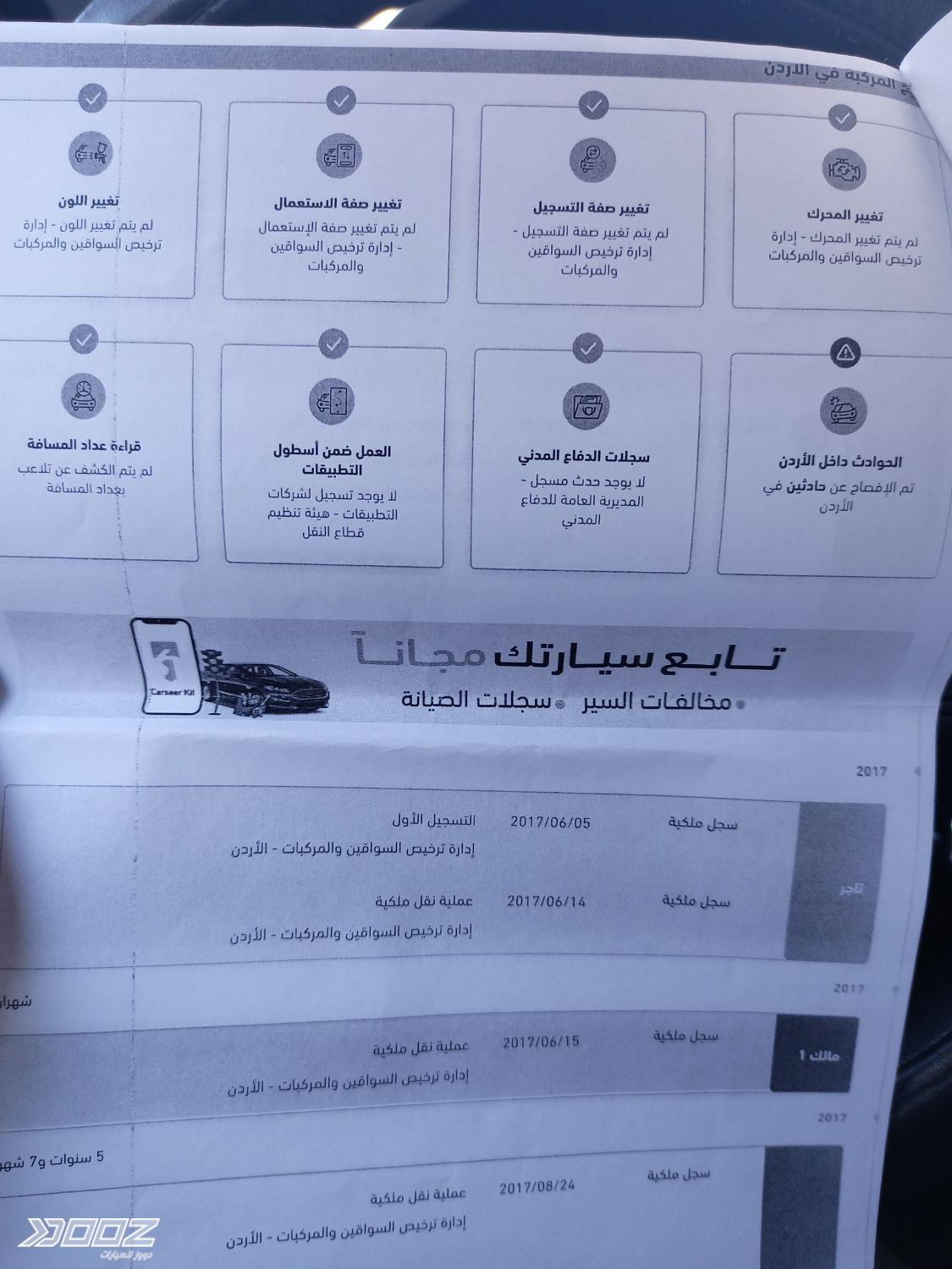 كيا Forte 2013 للبيع في عمان