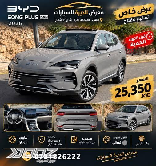 BYD Song Plus DM-I 2026 for sale in Zarqa-freezone