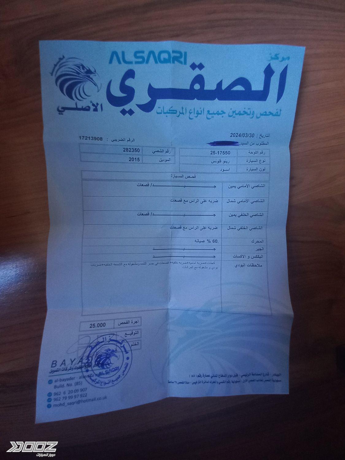 رينو فلوينس 2015 للبيع في عمان
