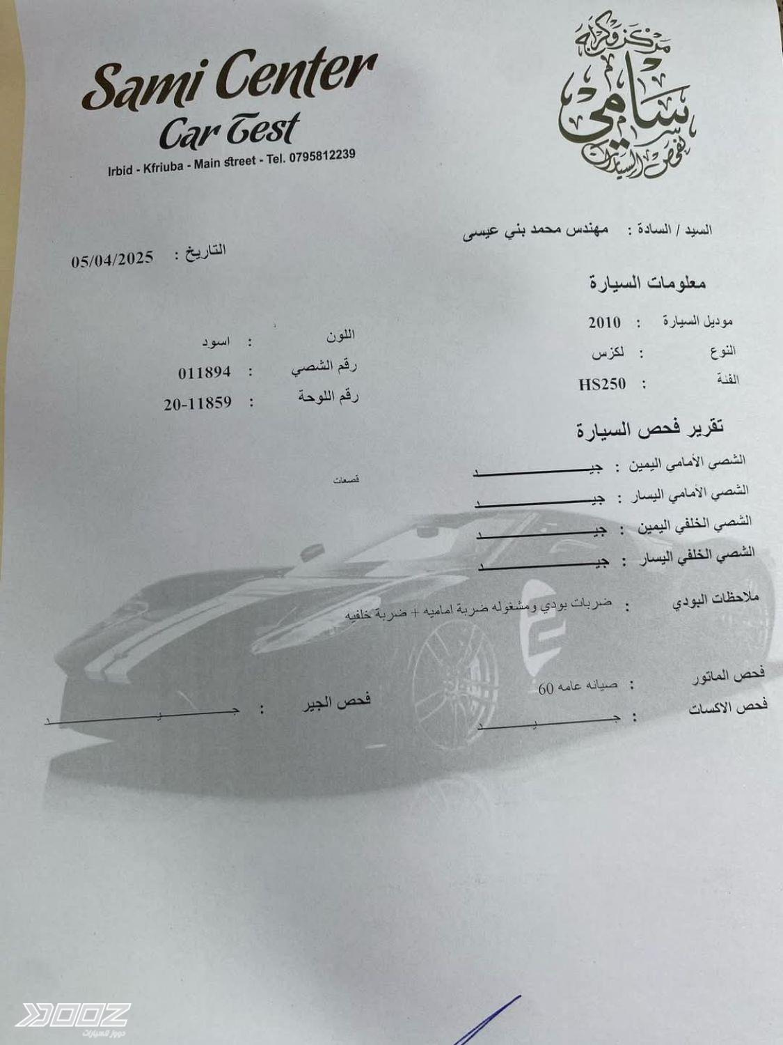 لكزس HS250 2010 للبيع في عمان