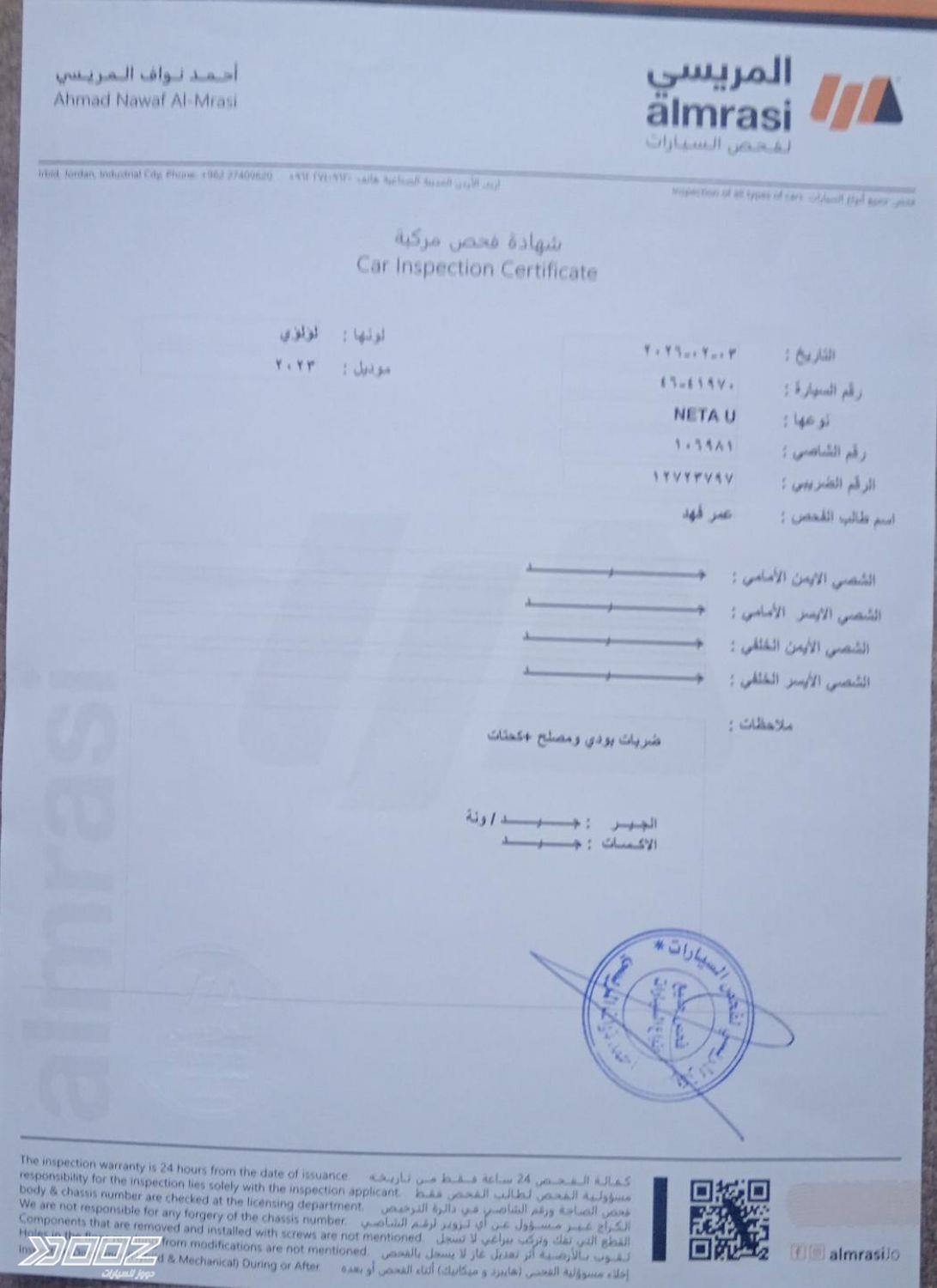 Neta U 2023 for sale in Irbid