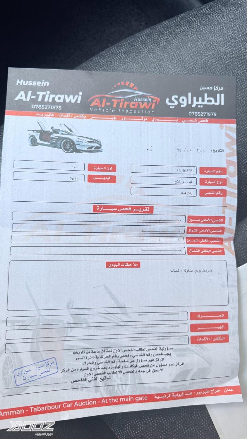 Kia Morning 2018 for sale in Amman