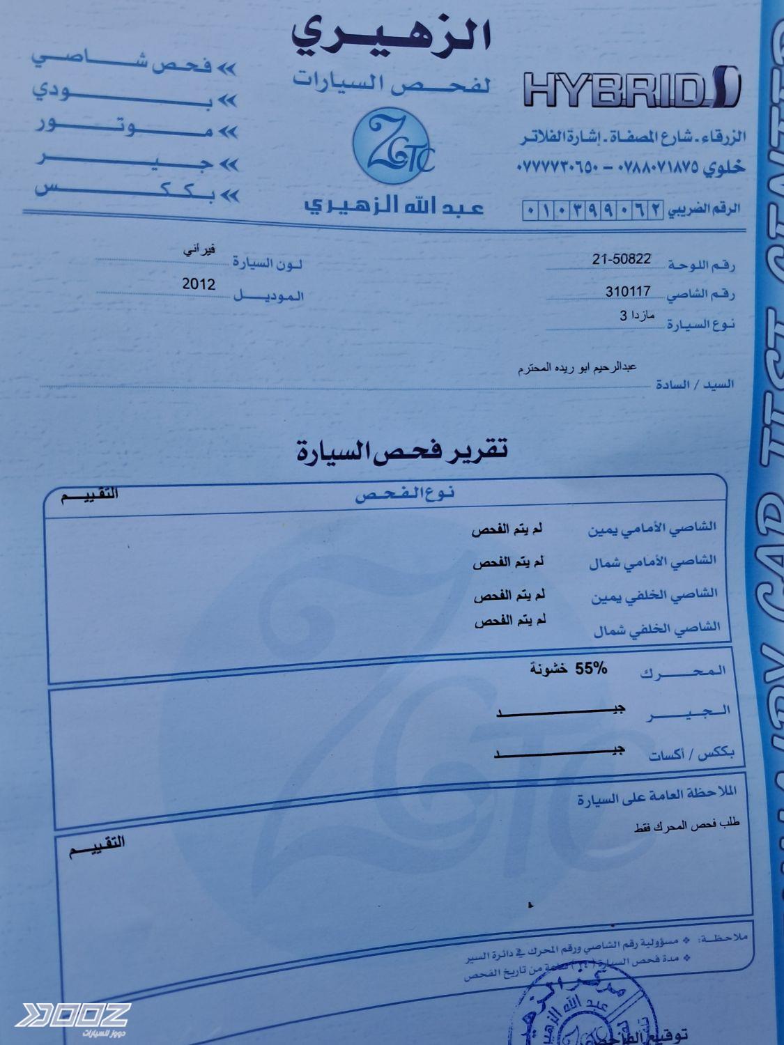 مازدا 3 2012 للبيع في الزرقاء