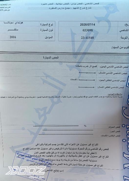Hyundai Sonata 2016 for sale in Amman