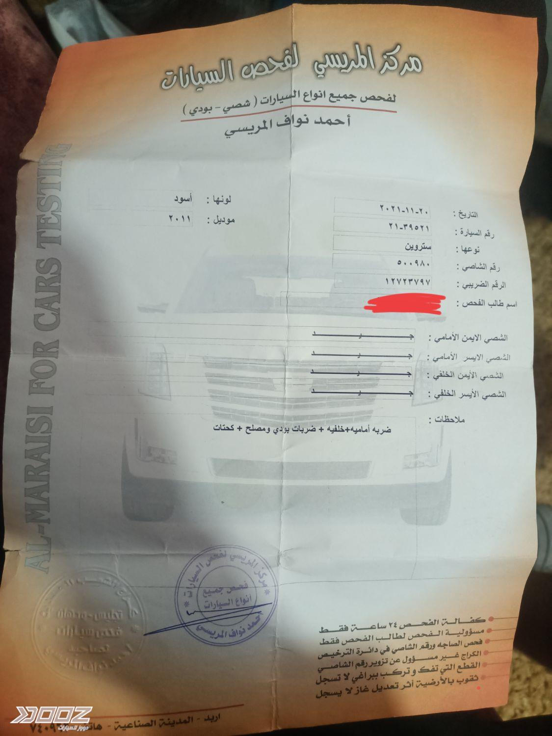 Citroen C4 2011 for sale in Irbid