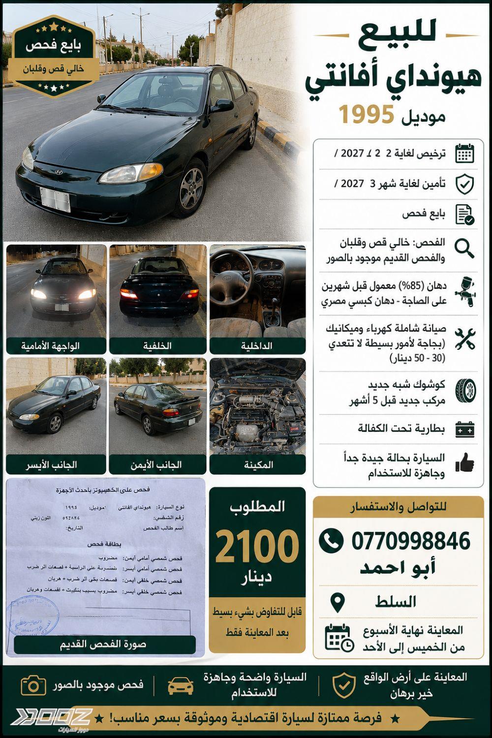 Hyundai Avante 1995 for sale in Salt