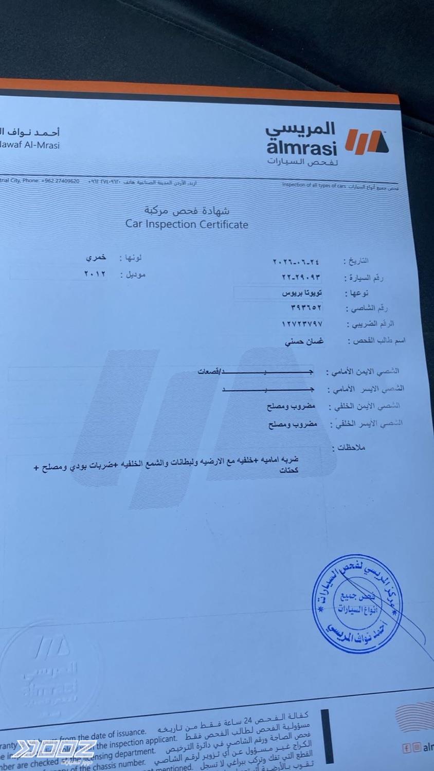 Toyota Prius 2012 for sale in Irbid