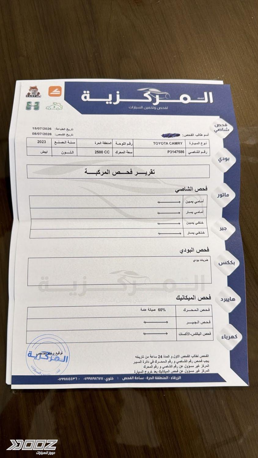 Toyota Camry 2023 for sale in Zarqa-freezone