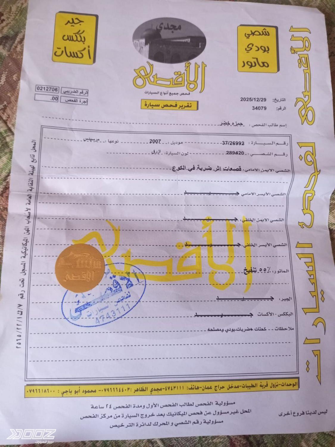 مرسيدس 122 سي دي اي 2007 للبيع في عمان