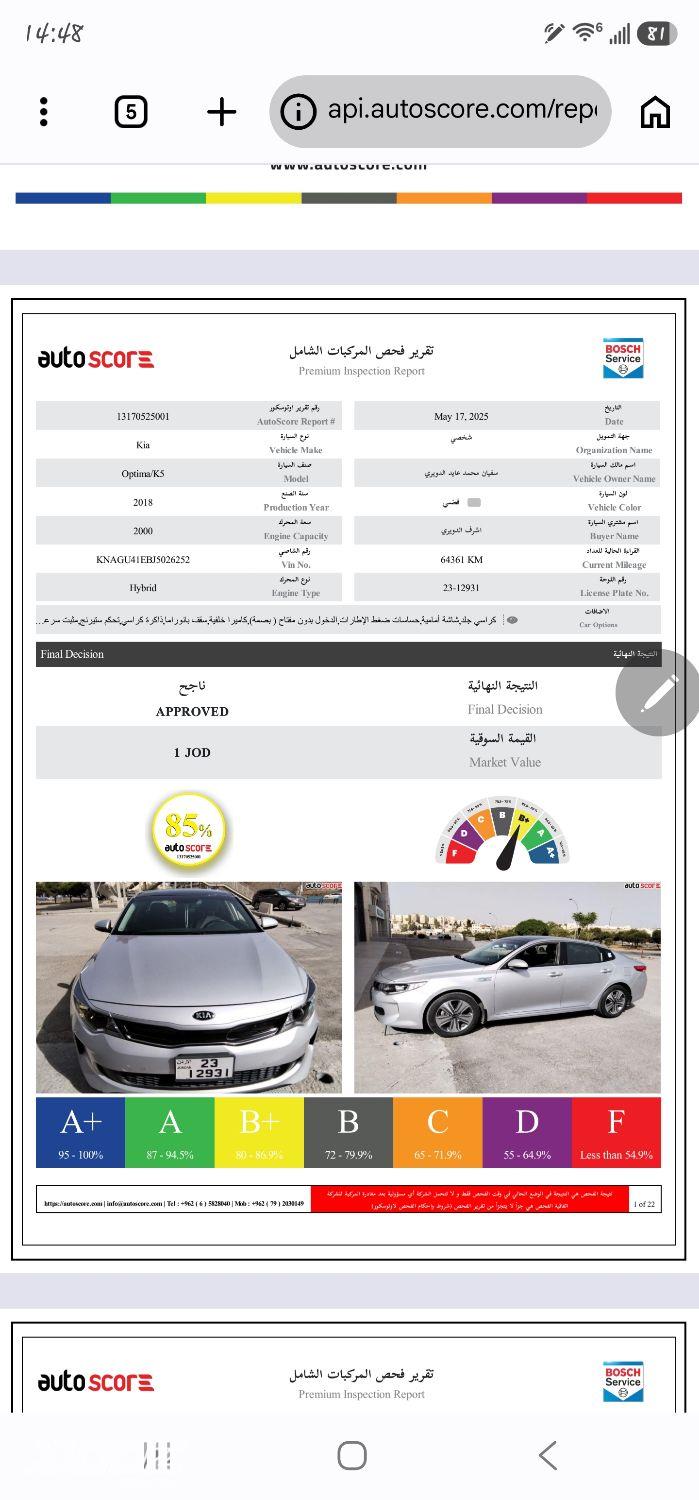 كيا Optima/K5 2018 للبيع في عمان