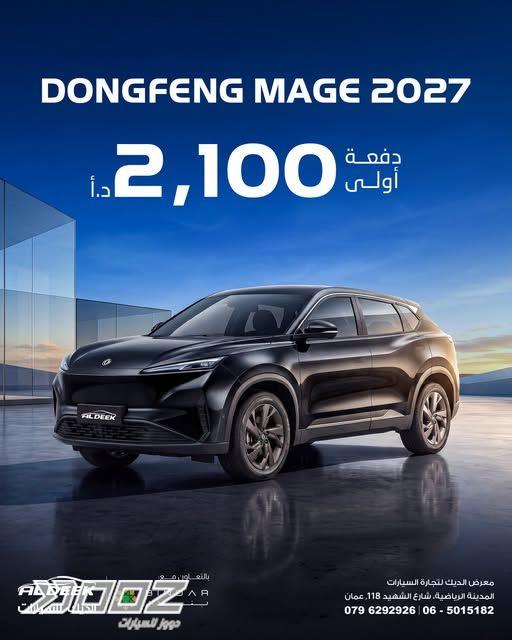 DongFeng Mage 2027 for sale in Amman