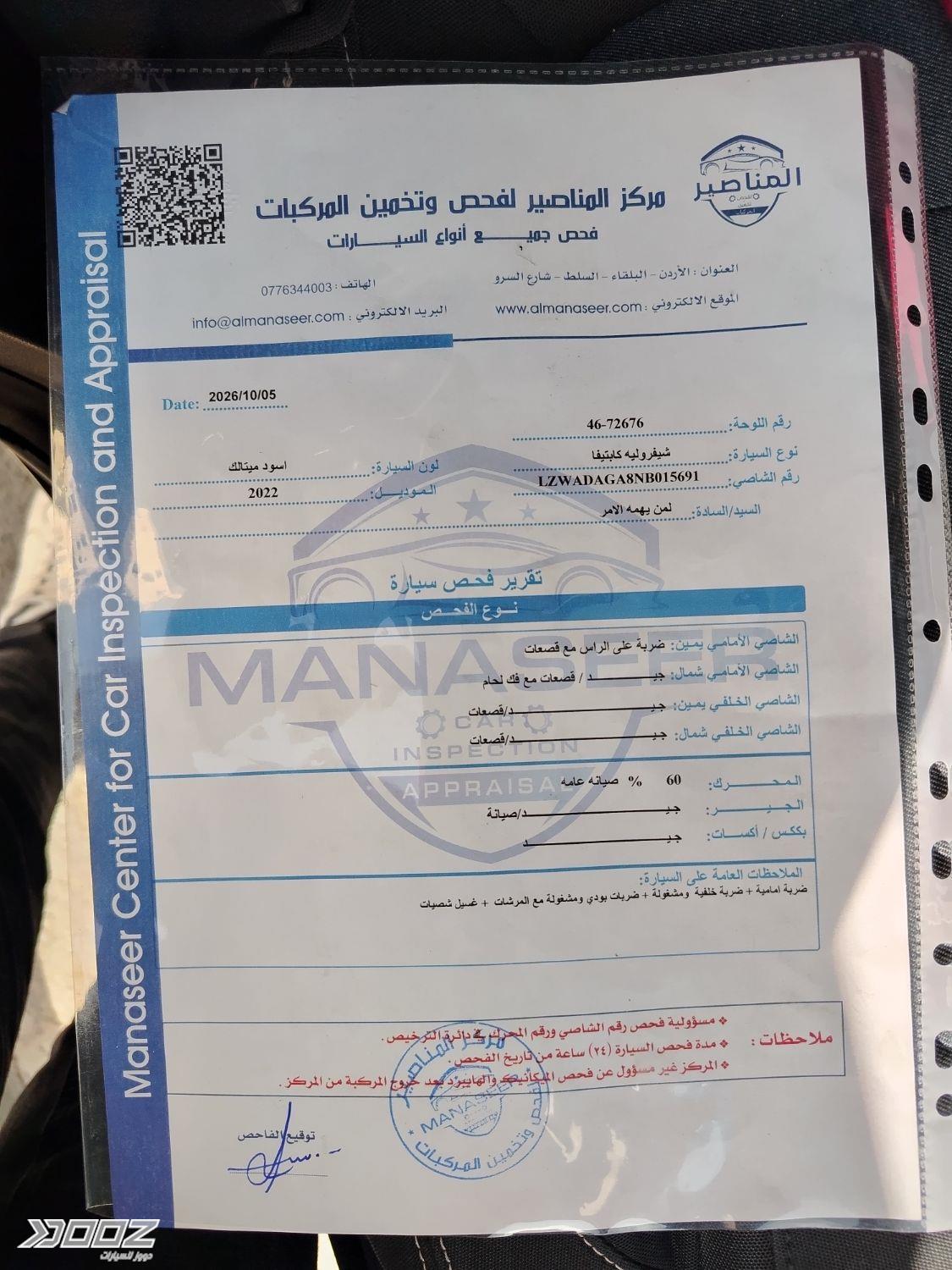شيفروليه كابتيفا 2022 للبيع في عمان
