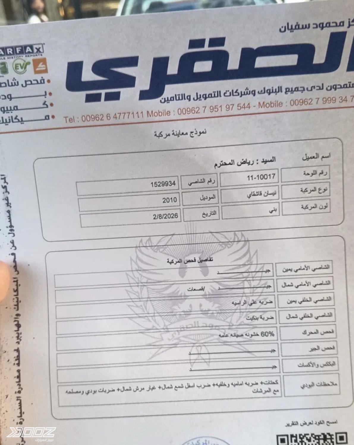 نيسان Qashqai 2010 للبيع في عمان