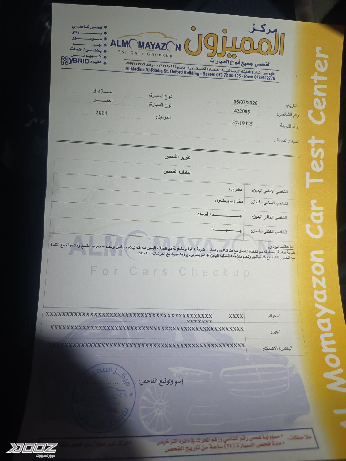 Mazda 3 2014 for sale in Amman