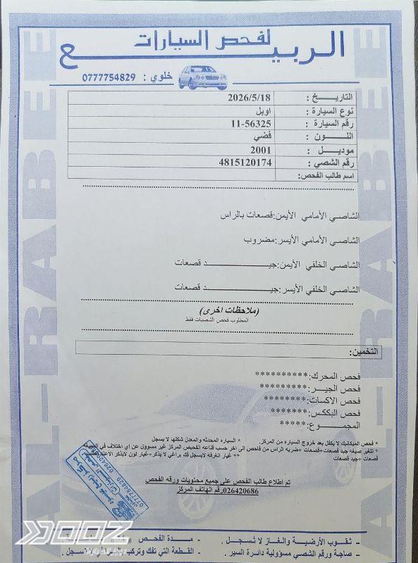 Opel Astra G 2001 for sale in Ajloun