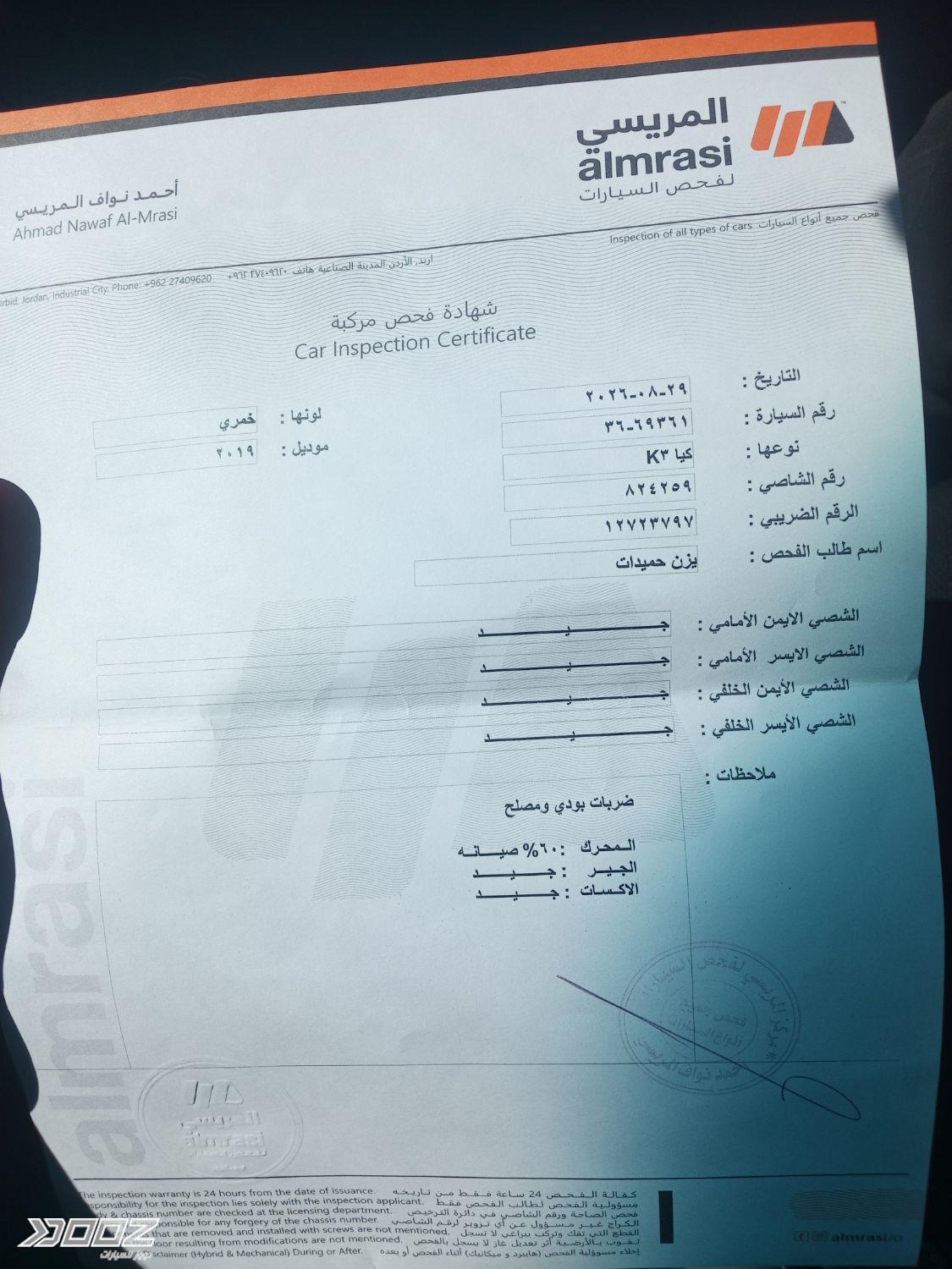 Kia K3 2019 for sale in Irbid