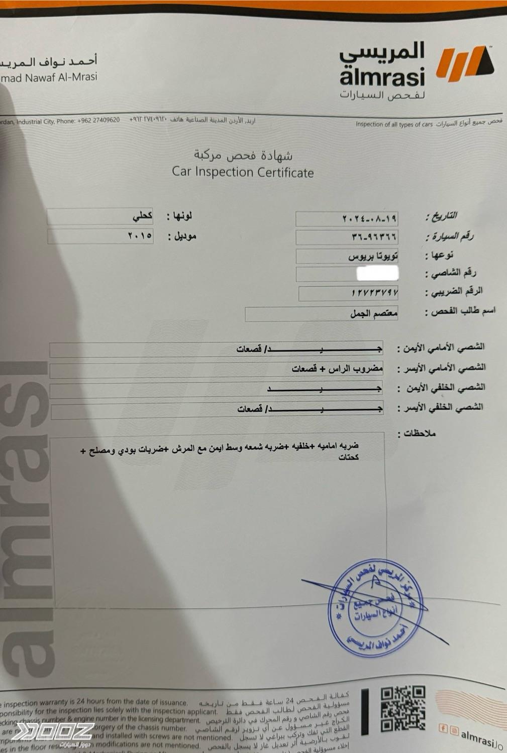 تويوتا بريوس 2015 للبيع في إربد